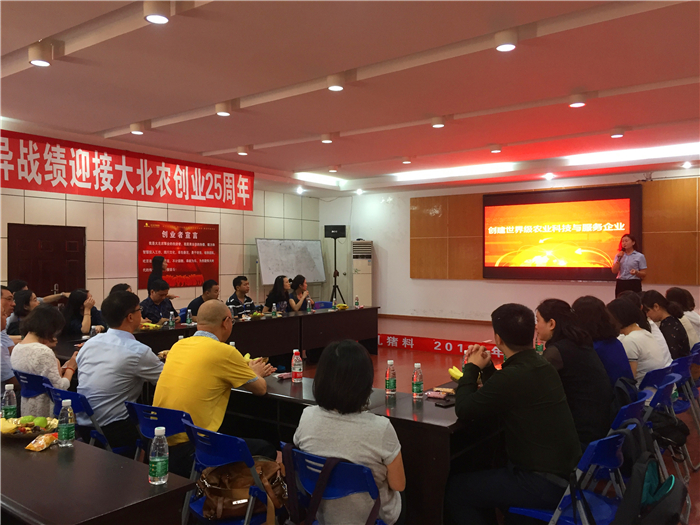 参训学员与漳州大北农农牧科技公司领导干部座谈_副本 参训学员与漳州大北农农牧科技公司领导干部座谈_副本