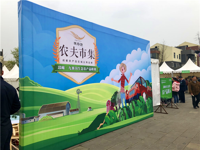 “天府源”农夫市集活动现场1_副本