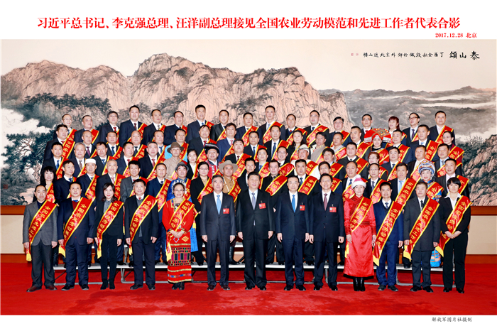 全国农业劳动模范和先进工作者(1)_副本