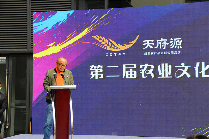 成都市现代农业发展投资有限公司副总经理孙晓明致辞_副本