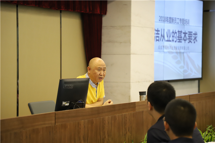 纪委书记张伟带来廉洁从业专题课程_副本