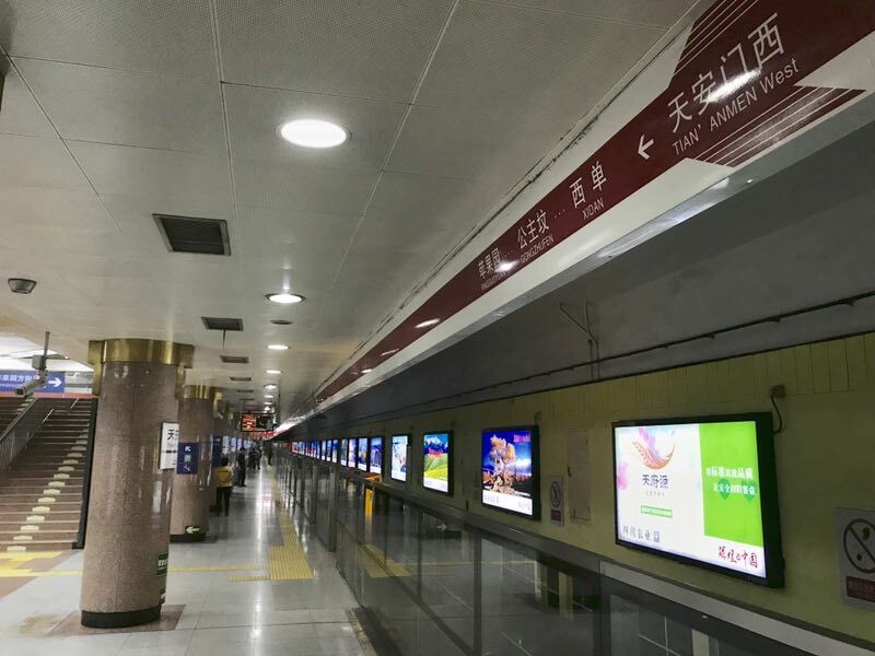 地铁天安门《辉煌的中国》展厅