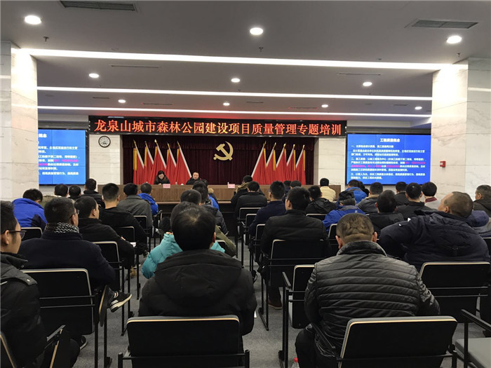 建设项目质量管理专题培训会_副本 建设项目质量管理专题培训会_副本