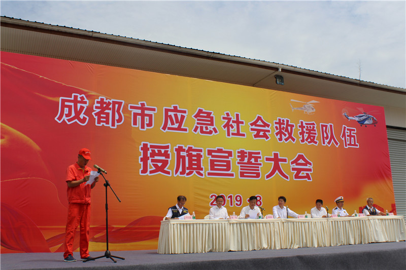 6    西化公司应急救援队获成都市授旗 (2)