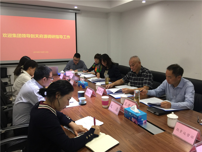 1014定稿 游光甫到天府源公司开展调研
