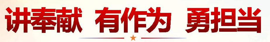 20191126   牢记使命担当 不忘初心奉献——集团党委书记游光甫与金融服务公司（筹）全体干部职工交流座谈