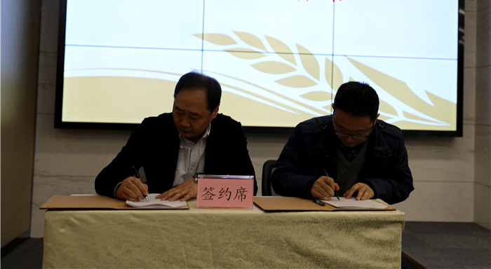 董事长签约_副本_副本