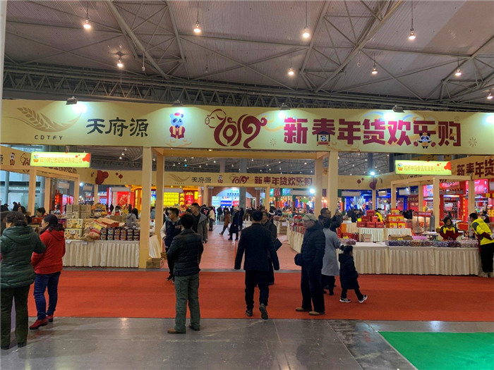 20190203成都农发投下属天府源公司参加第23届新春年货购物节_副本