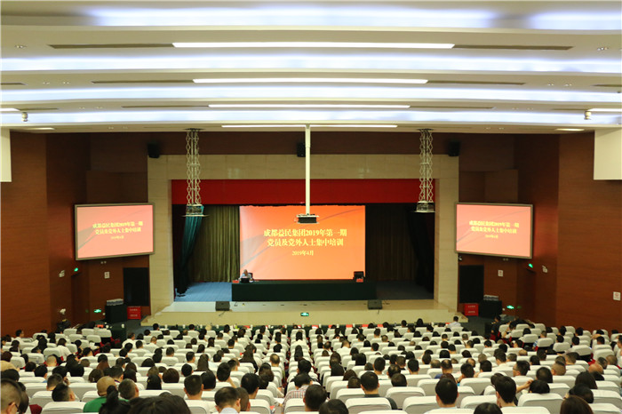益民集团举办2019年第一期党员及党外人士集中培训_副本