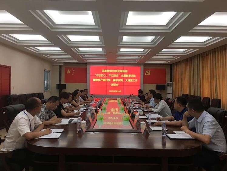 国家粮食和物资储备局副局长韩卫江一行到