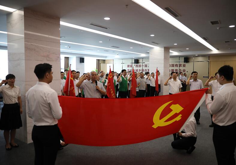 集团公司临时党委召开“不忘初心、