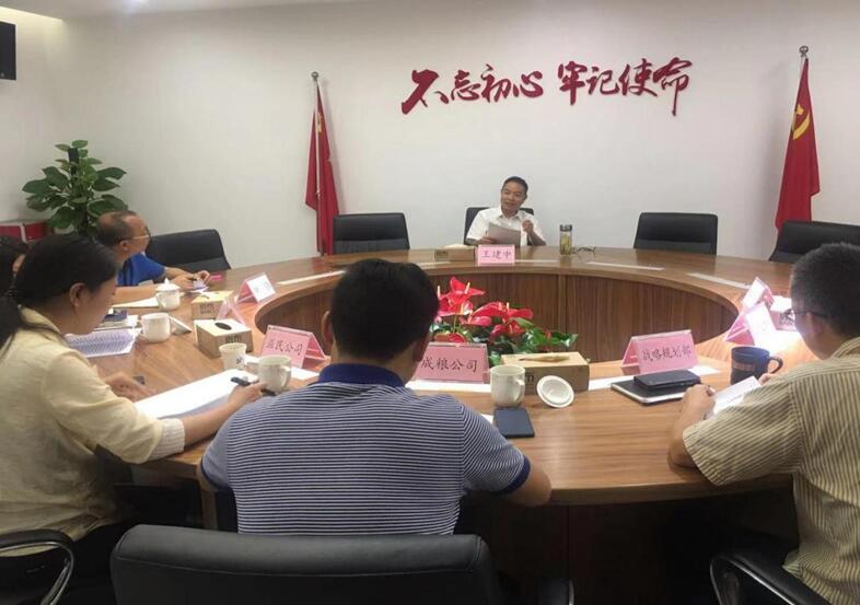 王建中主持召开“关于提升农产品及食品有效供给能力服务市民美好生活”课题研讨会