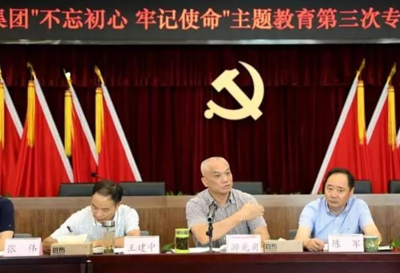 主题教育第三次中心组学习会 主题教育第三次中心组学习会
