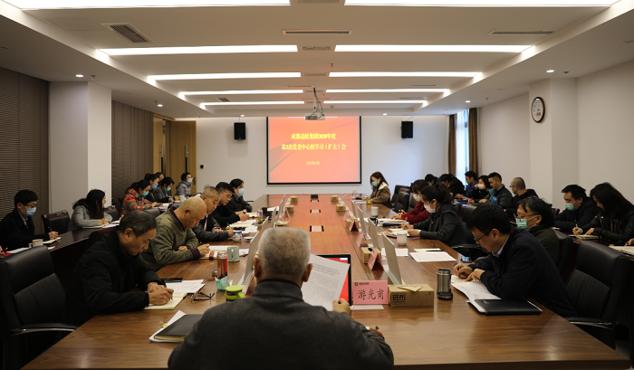 简报  集团公司召开2020年度第3次党委中心组学习（扩大）会 (2)