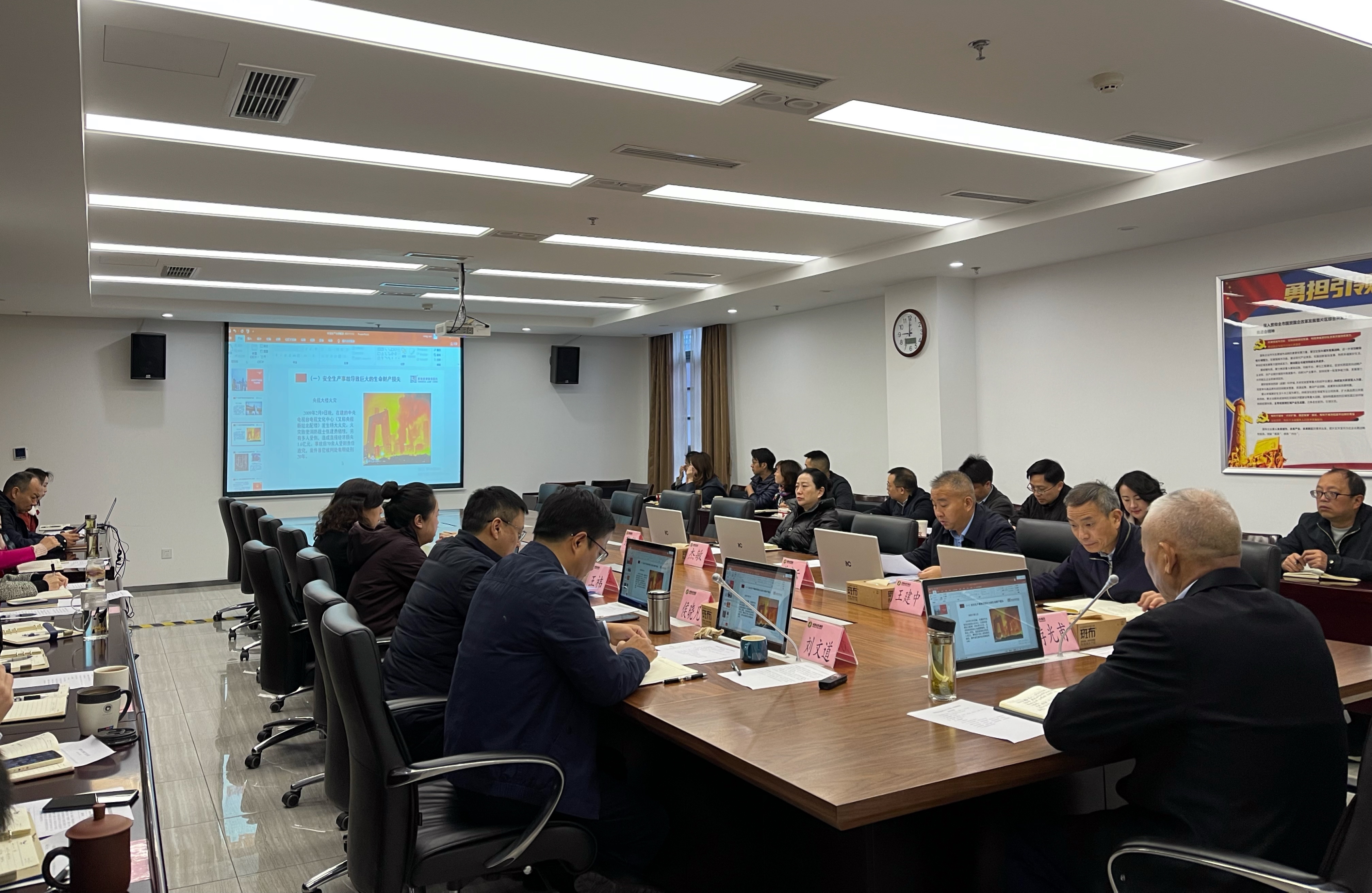 会前学法图片
