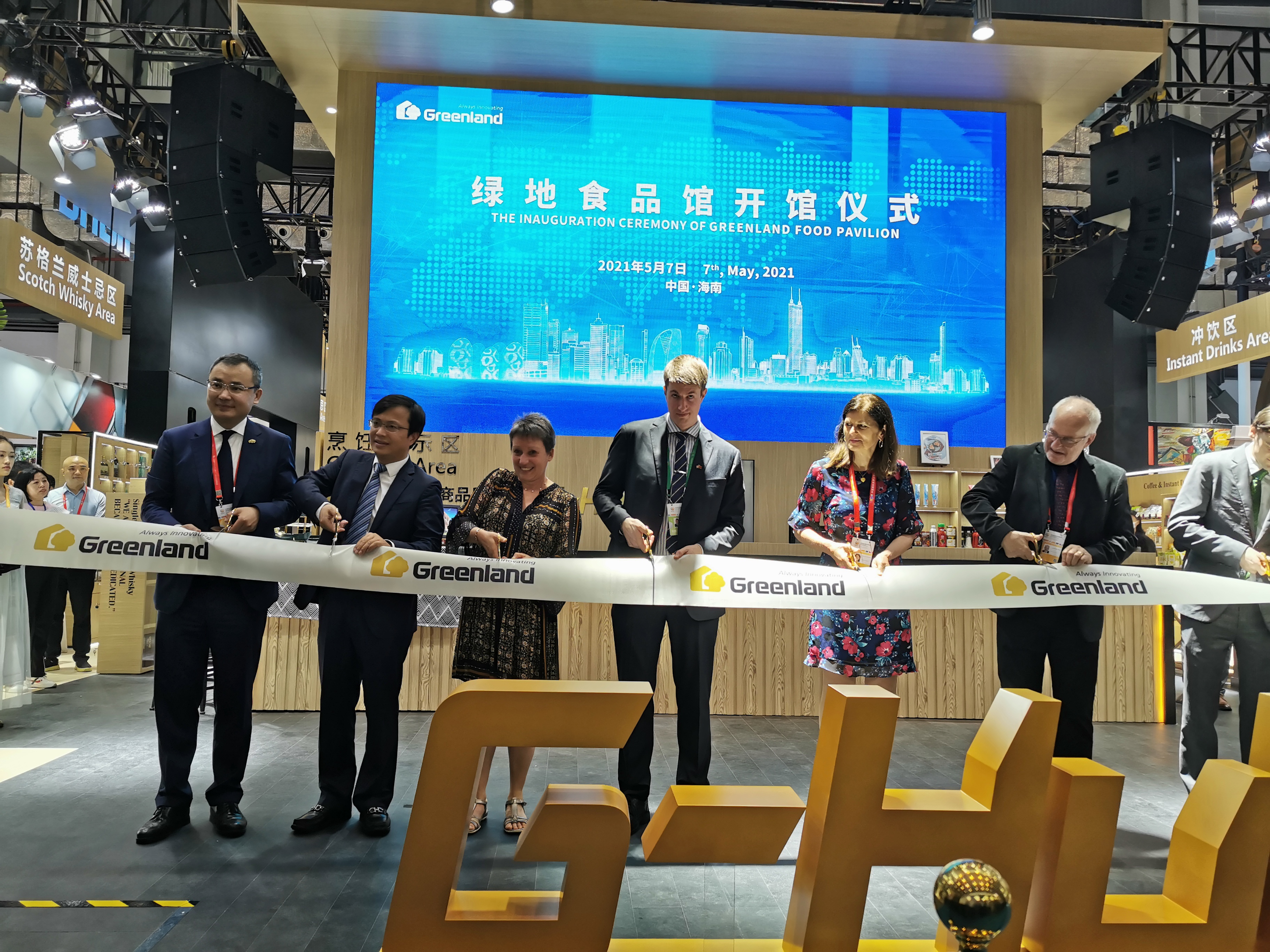 20210517集团公司参加首届中国国际消费品博览会3