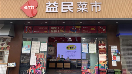这五家市场获评全省食安规范化建设最高等级市场