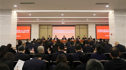 集团纪委召开一届二次全会暨2023年党风廉政建设和反腐败工作会