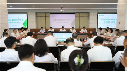 成都益民集团召开2023年半年经营形势分析会