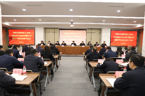 20240124双述会议 20240124双述会议