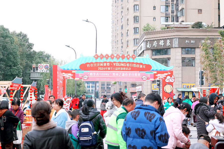 益民集团联合益民菜市及属地社区开展“寻年味话年俗”迎新活动 (1)