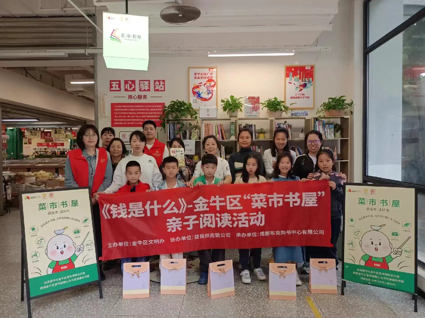 20240422益民供应链公司5店“菜市书屋”联合开展“‘以书换蔬’‘文韵蔬香’”读书日活动4