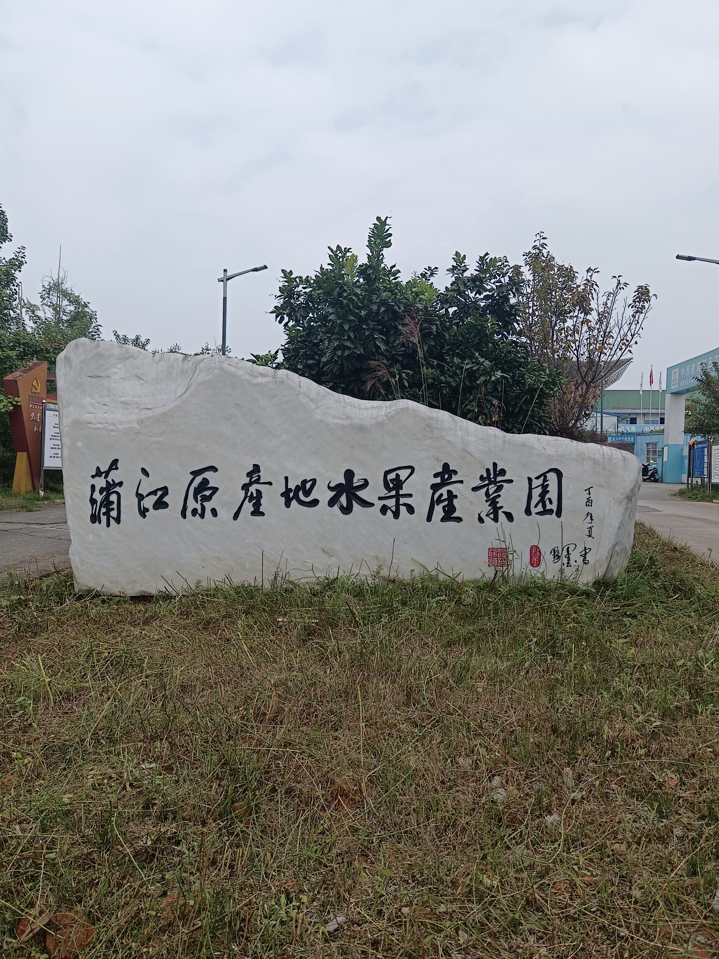 2024010701 项目实地调研图片-2.jpeg